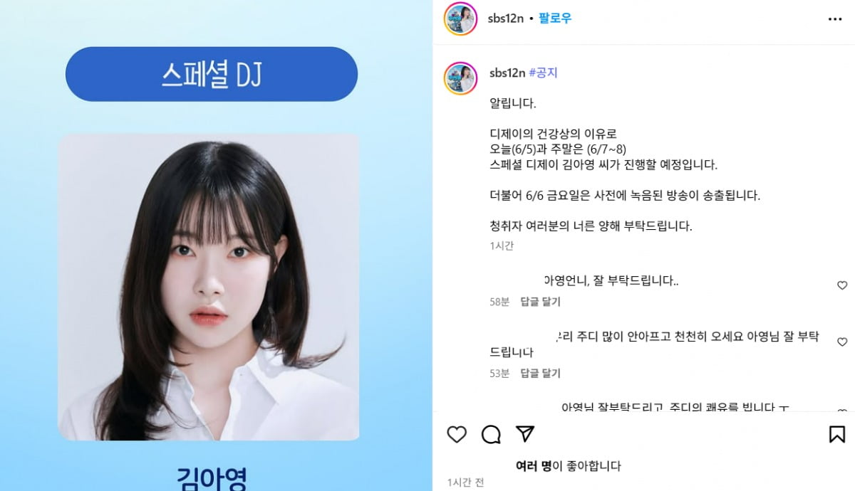 사진=12시엔 주현영 SNS 캡처