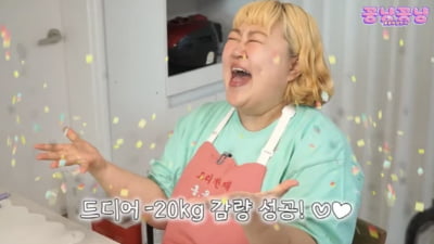 '20kg 감량' 홍윤화, 다이어트 식단·노하우 공개…"당근 원래 안 좋아했는데" ('꽁냥꽁냥')