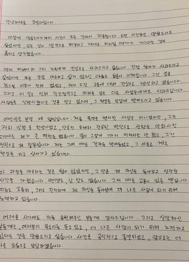 사진=코알라 SNS