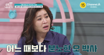 오은영, 역대급 분노…초3인데 행동은 영유아, 엉망진창 금쪽이네 ('금쪽같은')