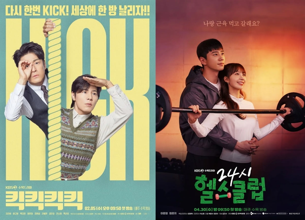 사진제공=KBS