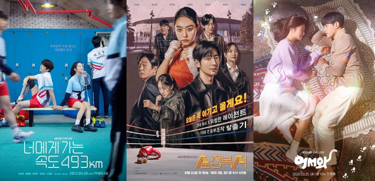 사진제공=KBS