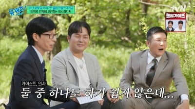 유재석, '의사+카이스트 박사'에 말잇못…"둘 중 하나도 힘든데" ('유퀴즈')
