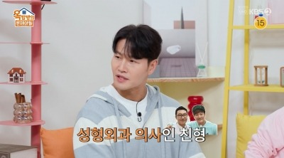 김종국, 레이저 시술 후 달라진 얼굴 '깜짝' "형이 성형외과 의사라" ('옥문아')