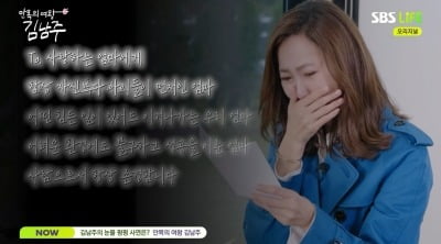 "존경해요 엄마" 김남주, 아들 편지에 참았던 눈물 쏟았다… ('안목의 여왕')