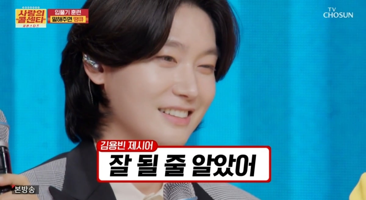 김용빈, 주현미에 듣고 싶은 말 있었는데..."솔직히 난 네가 진(眞) 될 줄은 몰랐어" ('사랑의 콜센타')