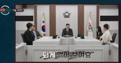 "남자의 최고 사치는 여자?" 남편 망언에 서장훈 분노 "없어 보여" ('이혼숙려캠프')