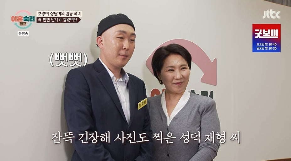 사진 = JTBC '이혼숙려캠프'