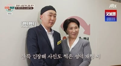 '주정부부' 남편, 이호선 상담받더니 변했다…"벅차올라" ('이혼숙려캠프')