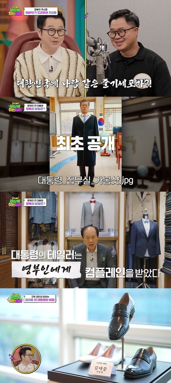 사진=SBS