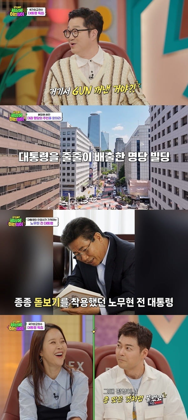 사진=SBS