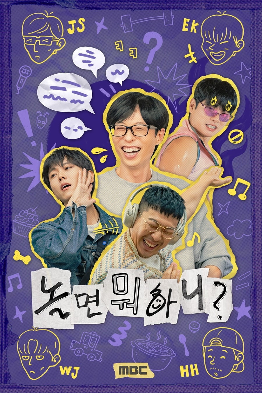 사진=MBC