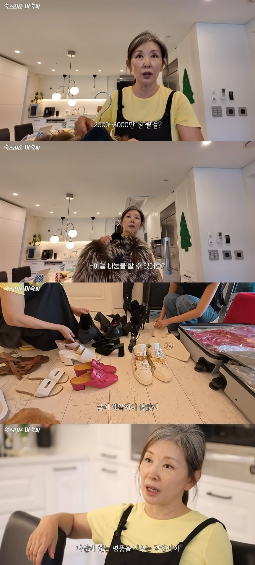 사진 = 이미숙 유튜브 채널 캡처