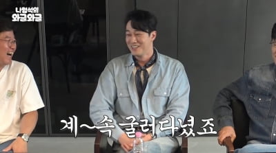 소지섭, 95→76kg 체중 감량…"'광장' 전에는 굴러다녔다"('채널십오야')