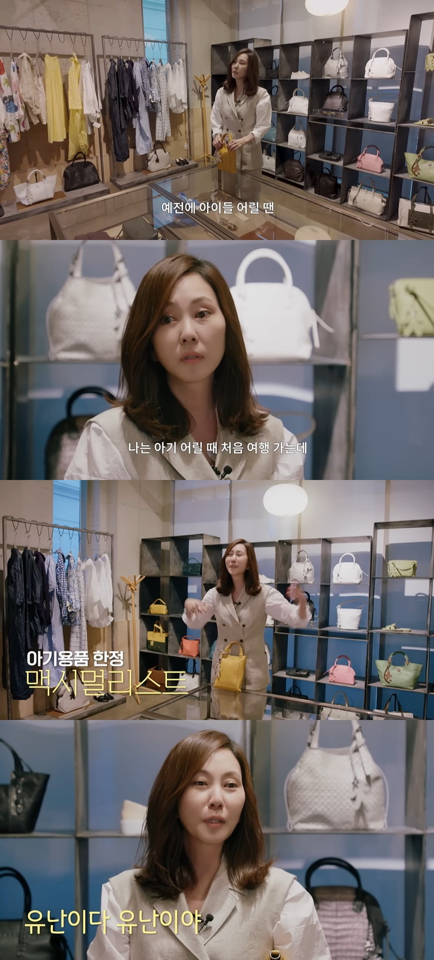 김남주, '상위 1% 子' 키운 남다른 육아 "욕조까지 들고 다녀"