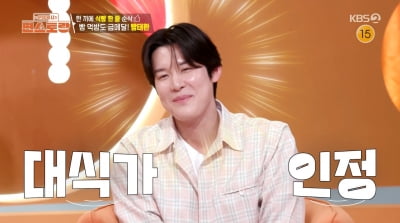 [종합] 박태환, 은퇴 후 달라졌다…붐 '하차 선언' 부른 대식가('편스토랑')