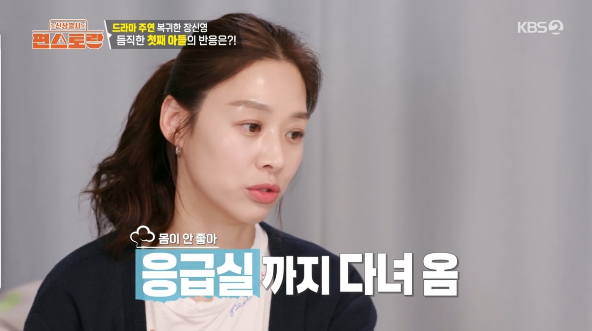 사진=KBS2 '신상출시 편스토랑'