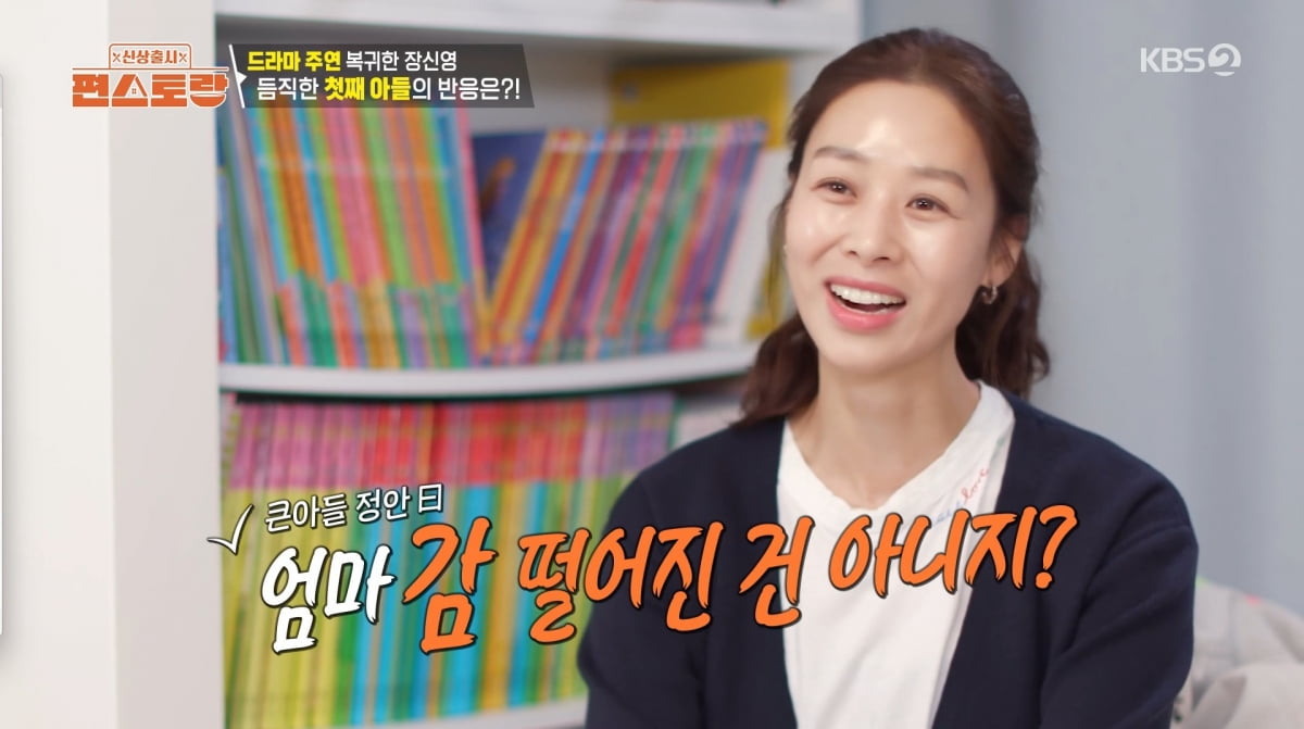 사진=KBS2 '신상출시 편스토랑'