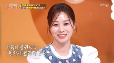 '강경준 불륜 용서' 장신영, 3년만 드라마 복귀에 응급실行…"감 떨어진 거 아니지?"('편스토랑')