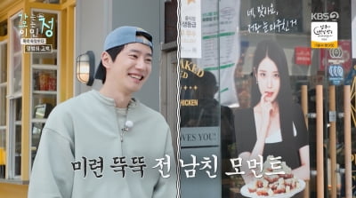 이준영, 결국 아이유에게 사과 "내가 미안해…시민분께 혼났다"('가오정')