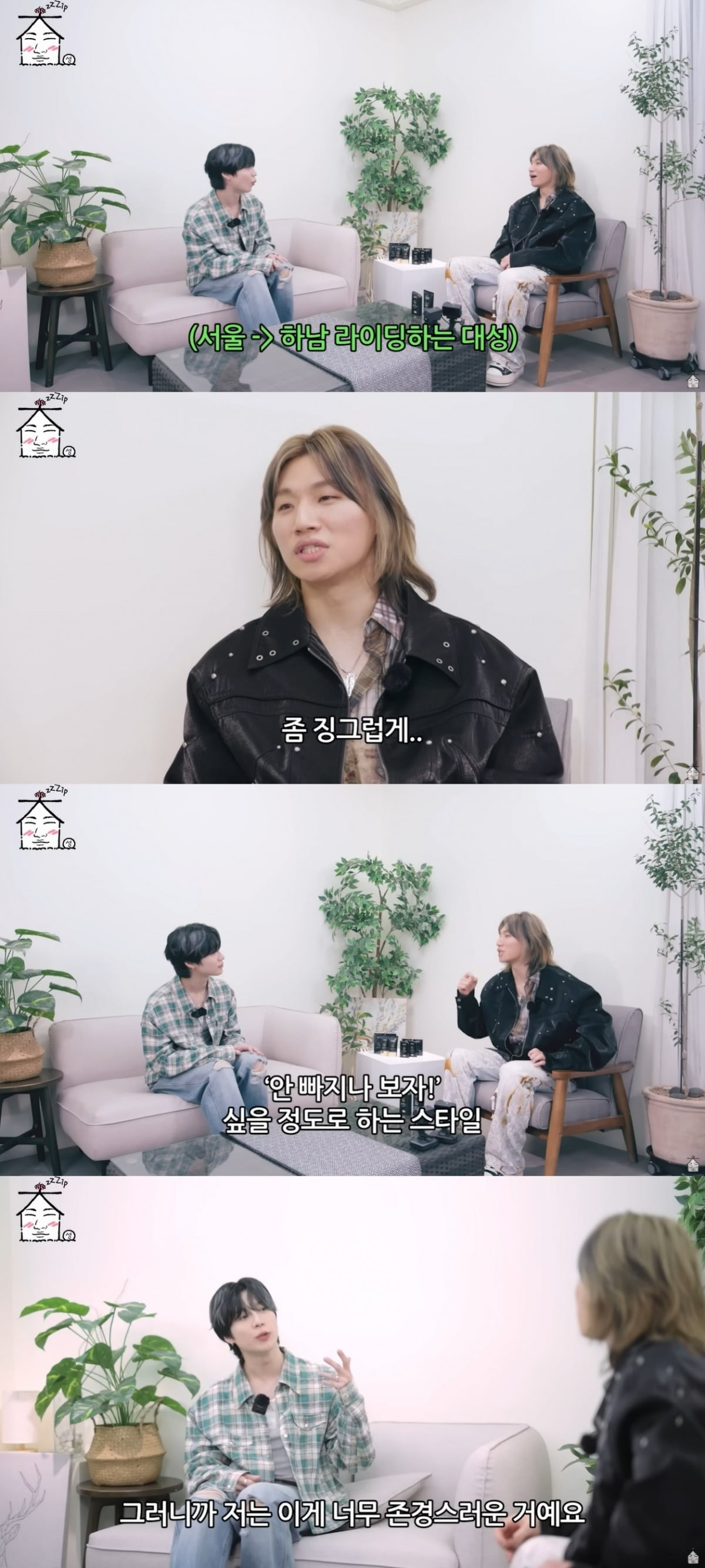 사진 = 유튜브 채널 '집대성' 캡처