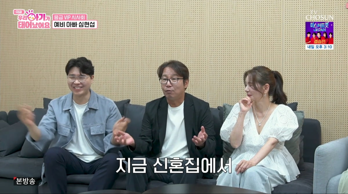 사진=TV조선 '우리 아기가 태어났어요'