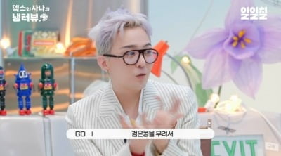 지드래곤, 의외의 아침 루틴 "물 대신 쥐눈이콩 차…명상도 해" ('냉터뷰')