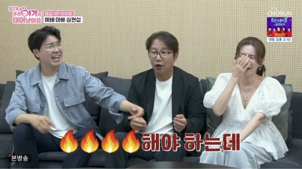 사진=TV조선 예능 '우리 아기가 태어났어요'