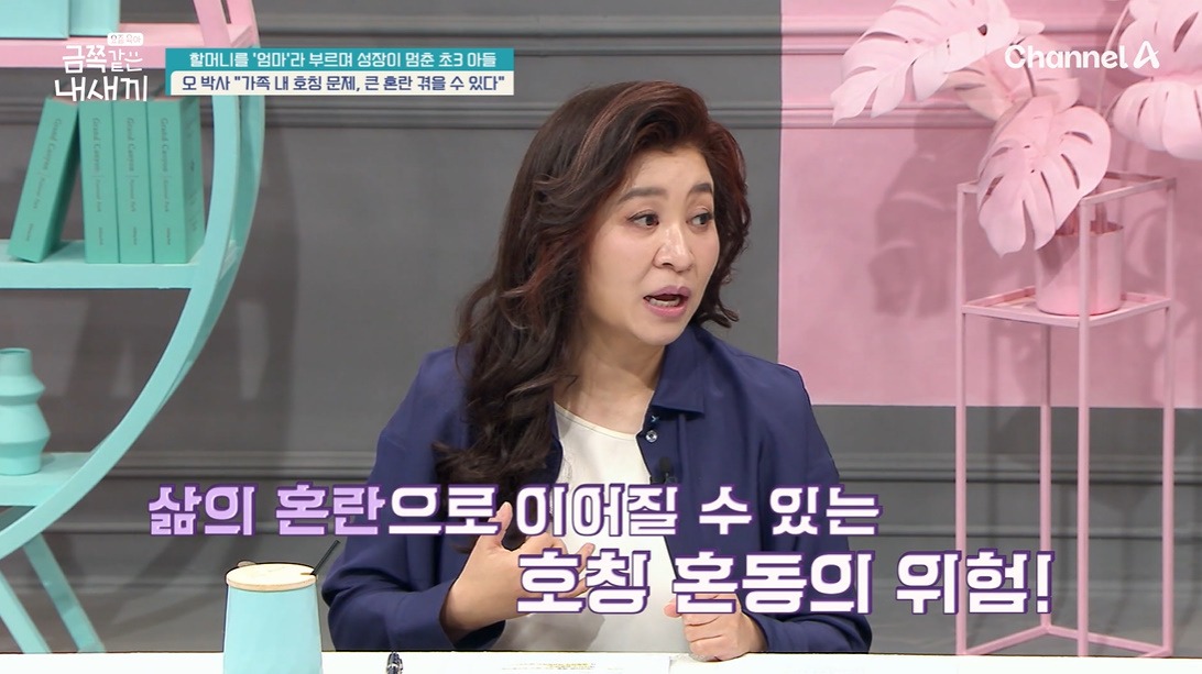 사진 = 채널A '요즘 육아 – 금쪽같은 내새끼'