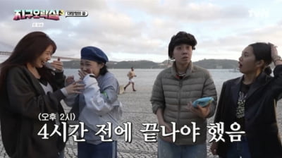 이영지, 제작진 실수로 4시간 핸드폰 압수당했다 ('지락실')