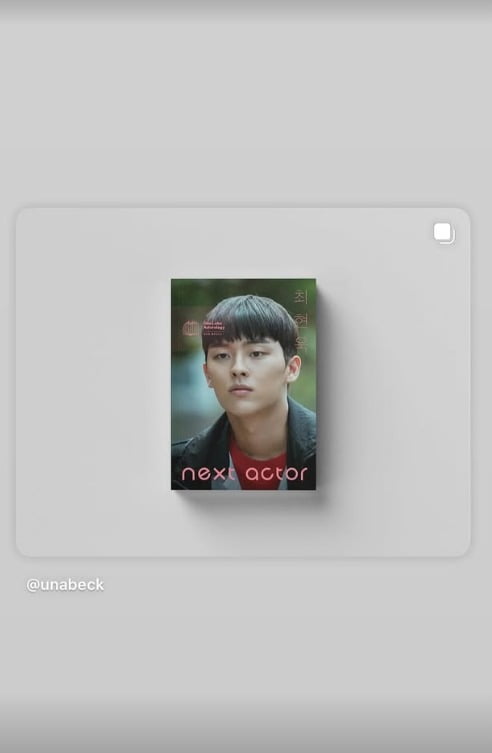 사진 = 최현욱 인스타그램