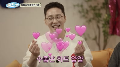 황동주, ♥이영자는 어쩌고…"평생 함께하자" 핑크빛 영상 편지 ('흥브라더스')