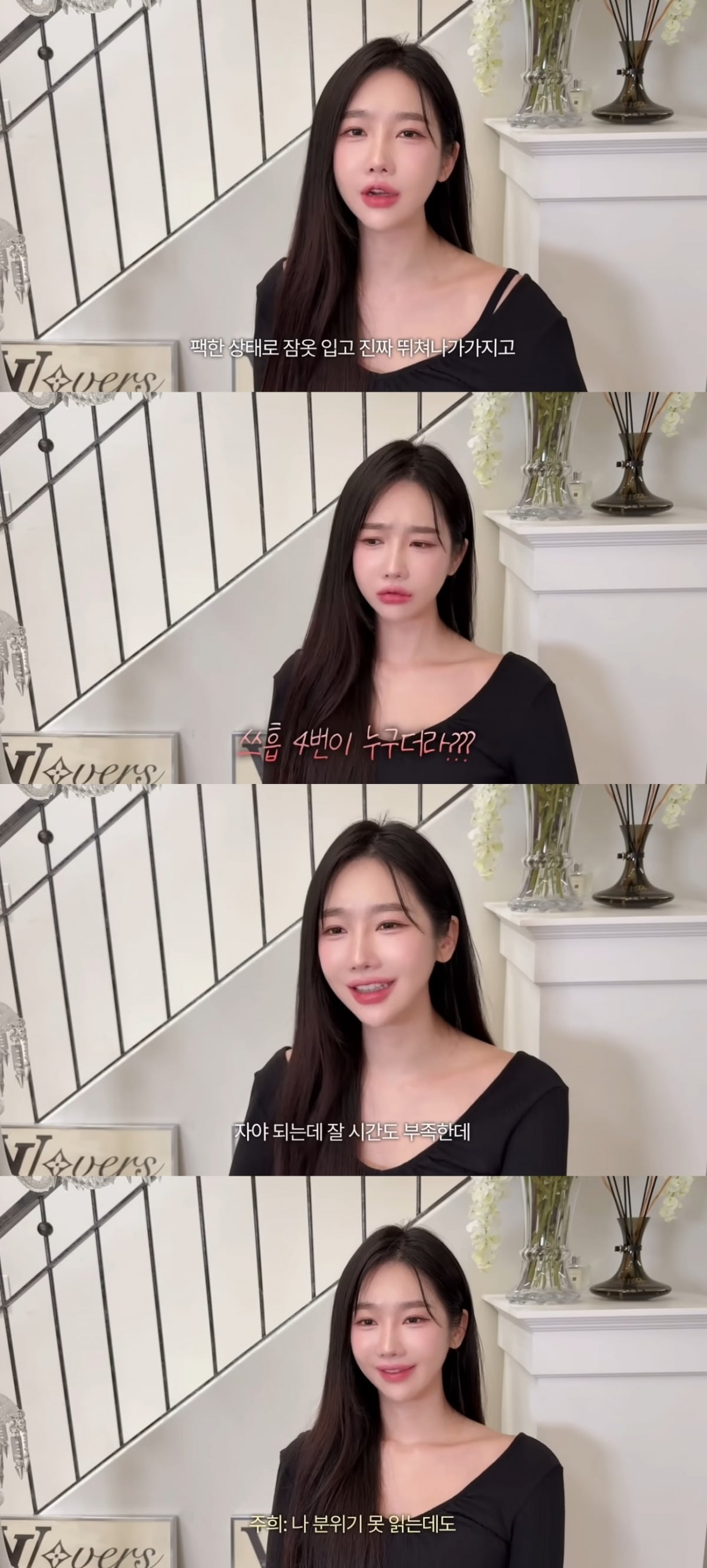 사진 = 'THE시연' 유튜브 채널 캡처
