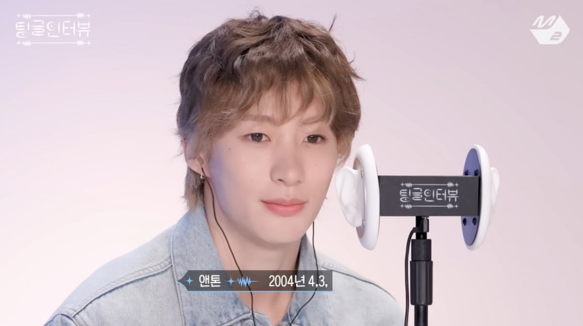라이즈 앤톤 "아빠 윤상 닮았단 말 보다 엄마 닮았단 말 좋아...예쁘니까" ('팅클인터뷰')
