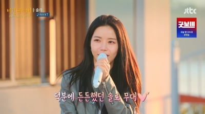 마마무 솔라, 우즈 'Drowning' 라이브 선보였다…'비긴어게인' 등장