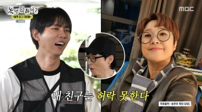 주우재♥송은이 '13살 차이' 핑크빛…유재석 "상처 주지마"('놀뭐')