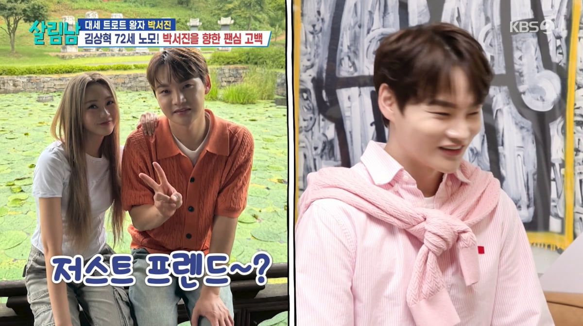 사진=KBS2 '살림하는 남자들'