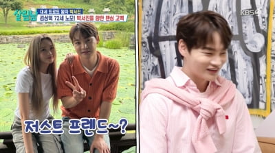 박서진, '홍지윤과 결혼설' 입 열었다…"손만 잡은 친구 사이"('살림남')