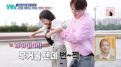 박서진, '숨겨둔 아들' 의혹…"육아 힘들지만 보람차"('살림남')