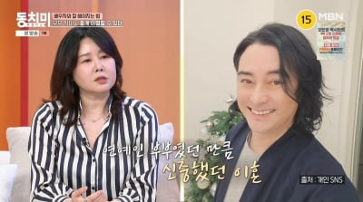 '이혼' 김지연 "이세창, 나쁜X 아니다…재산분할·양육비 요구 NO"('동치미')
