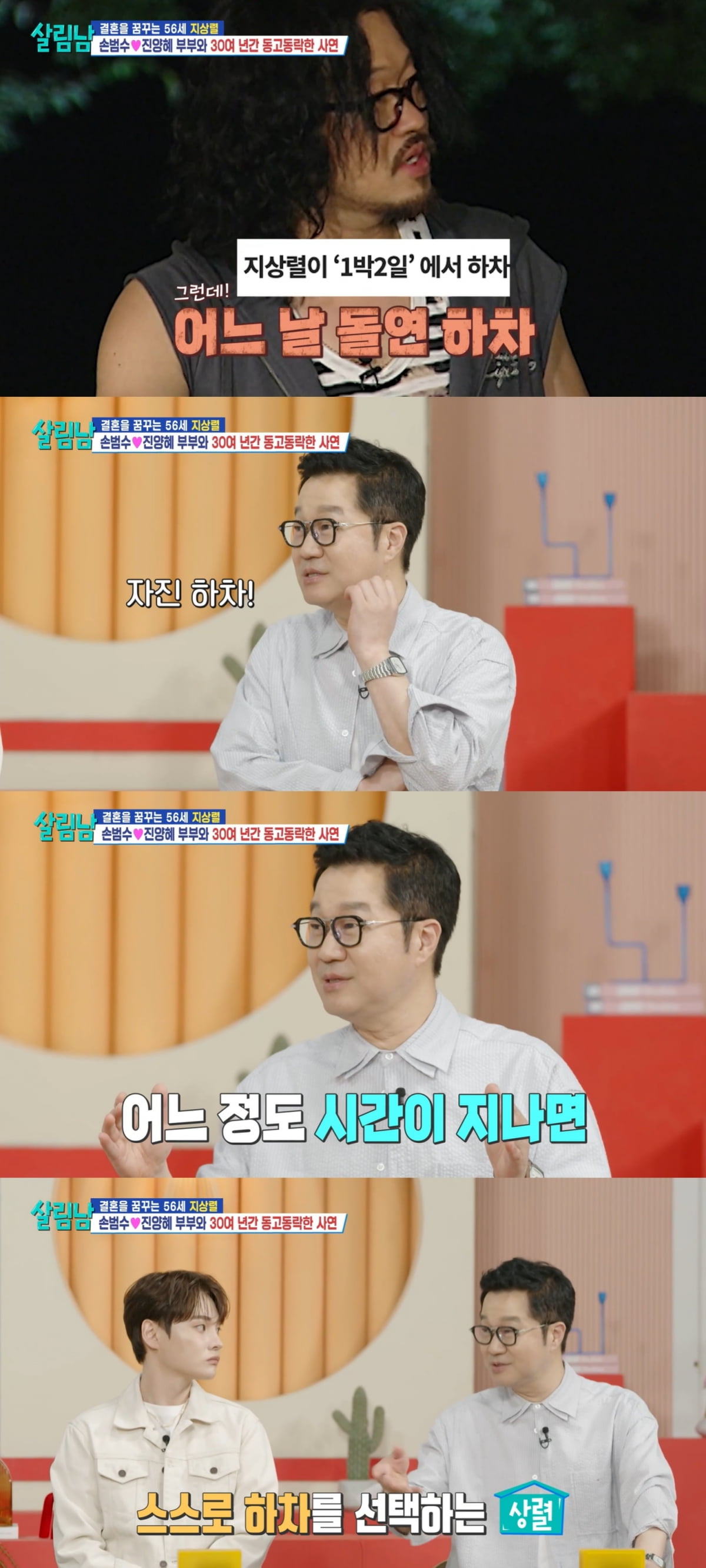 '54세' 지상렬, 돌연 하차 이유 밝혔다…"'시간 지나면 자진해서 결정" ('살림남2')