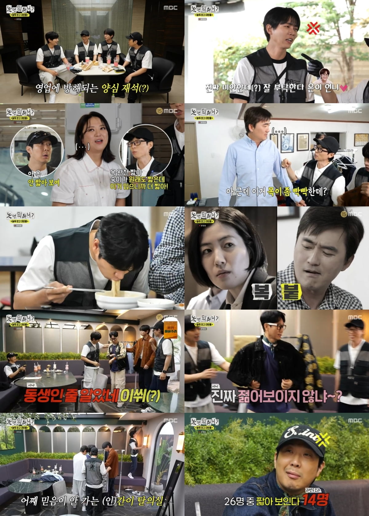 사진 제공 = MBC ‘놀면 뭐하니?’