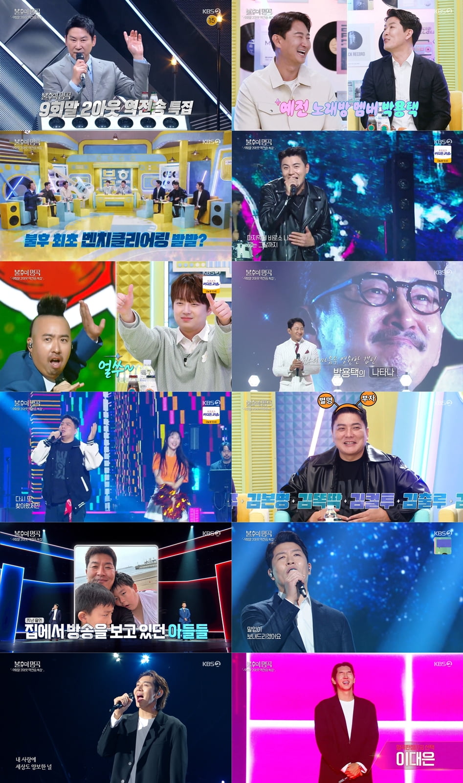'트루디♥' 이대은, 결혼 4년 만에 기쁜 소식 전했다…쏟아진 감탄, "우승 쟁취" ('불후')[종합]
