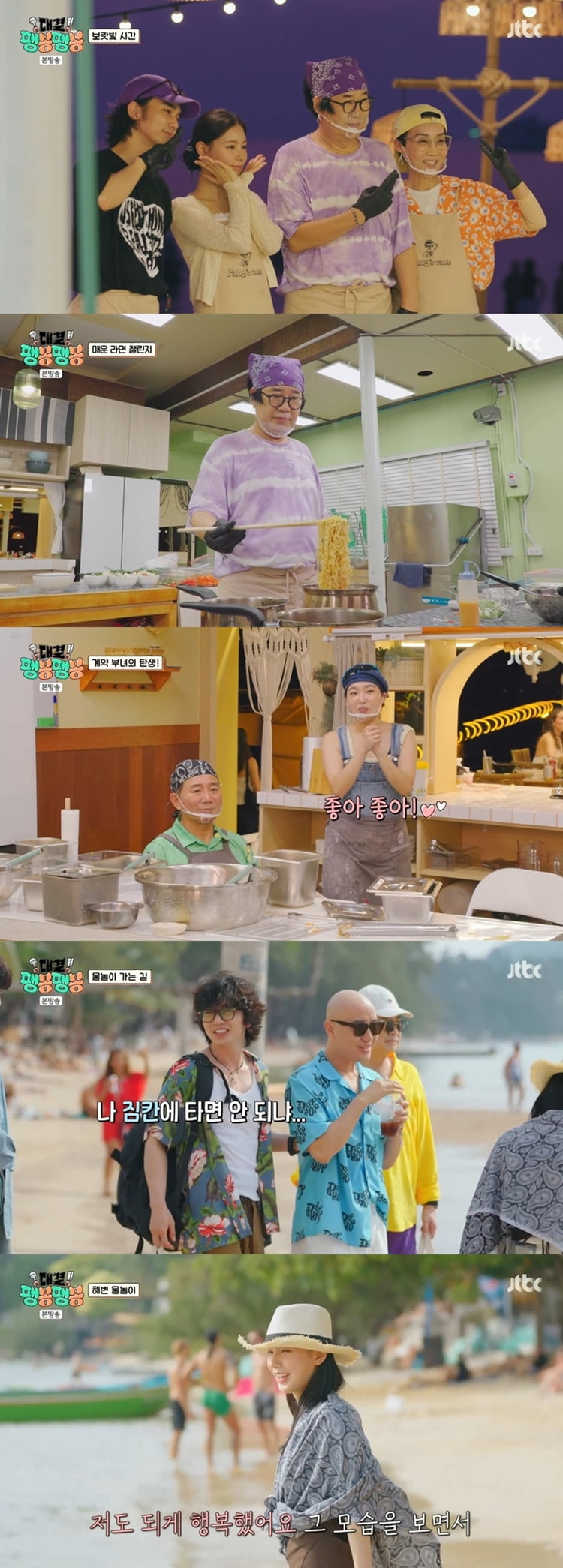 사진 제공: JTBC 영상 캡처