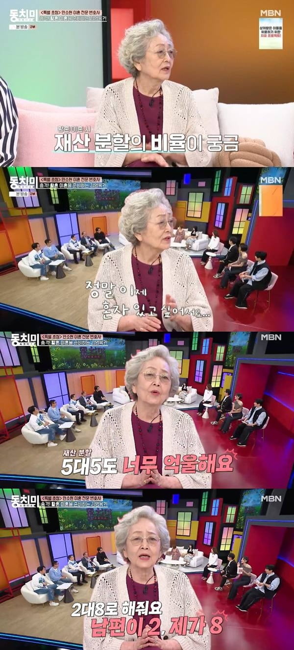 '87세' 김영옥, 결혼 65년 만에 "황혼 이혼…재산 분할은 8대 2" ('동치미')