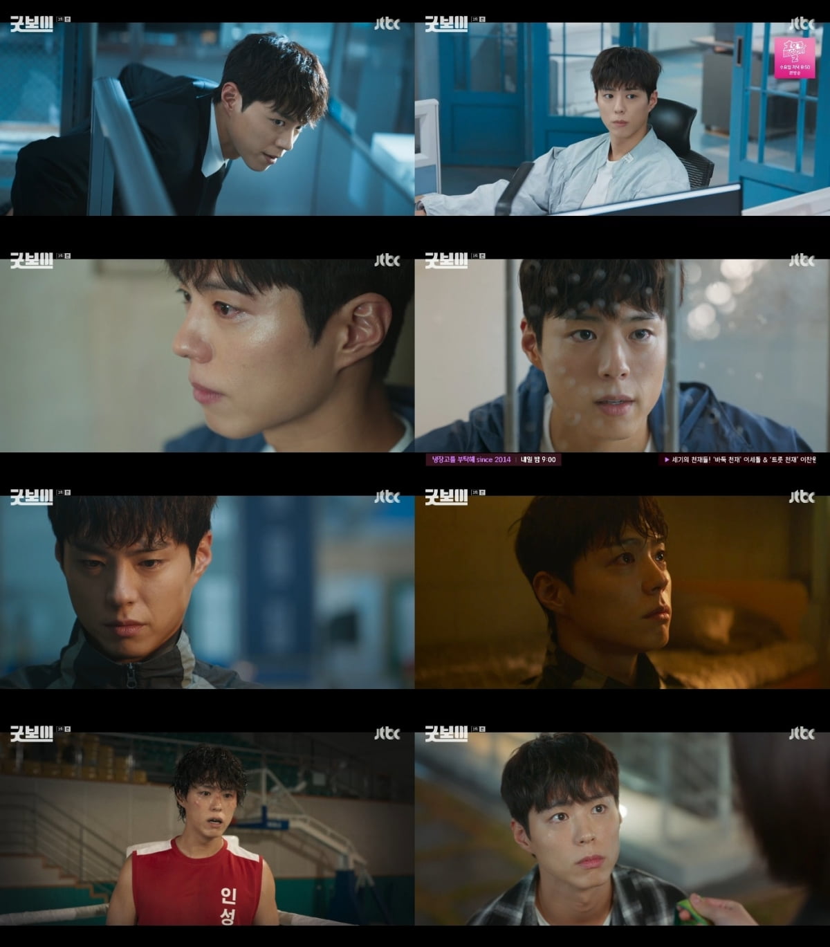 박보검, 아끼는 동생 잃었다…자살로 사건 종결, 수감 도중 의문사 ('굿보이')