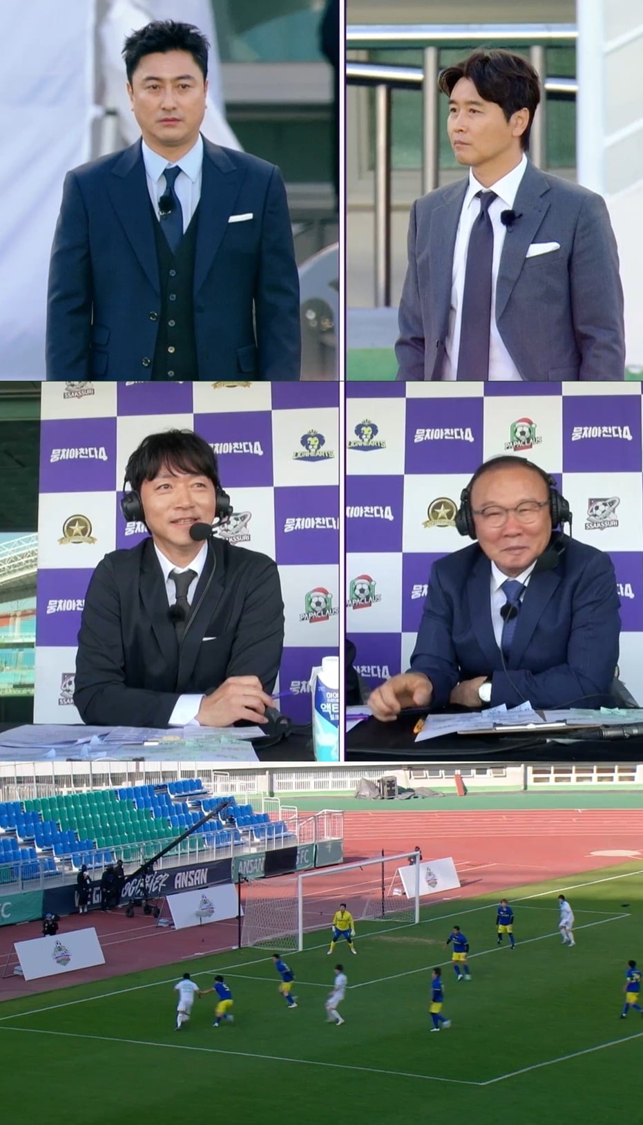 사진 = JTBC ‘뭉쳐야 찬다4’