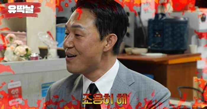 사진='유딱날' 방송 화면.