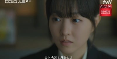 박보영, '10년 짝사랑' 라이벌 등장…"유유진에 이미 진 기분" ('미지의 서울')
