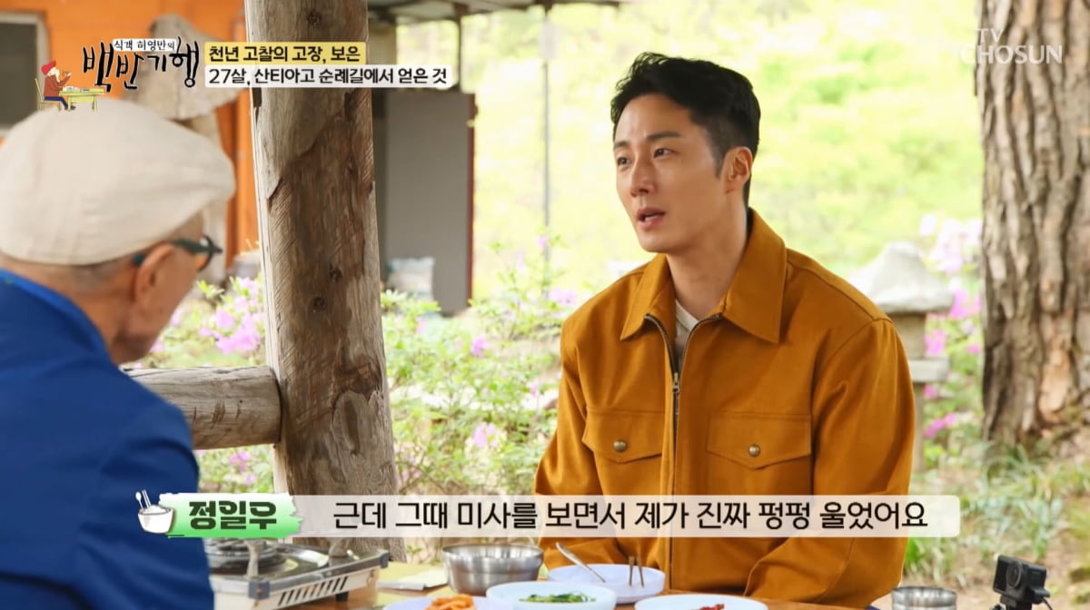 정일우, 27살 뇌동맥류 진단 후 죽음 공포 느꼈다…"눈앞 깜깜해져"('백반기행')